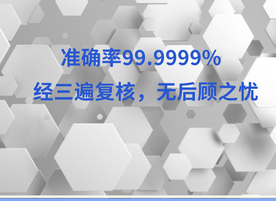 衡水饶阳万核基因检测咨询中心